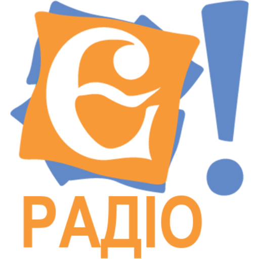 Є!Радіо