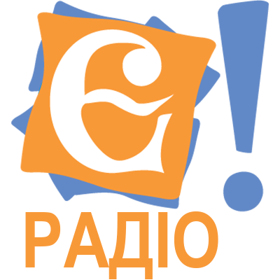 Є!Радіо