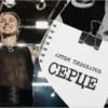 Артем Пивоваров презентував пісню “Серце” і випустив зворушливий кліп