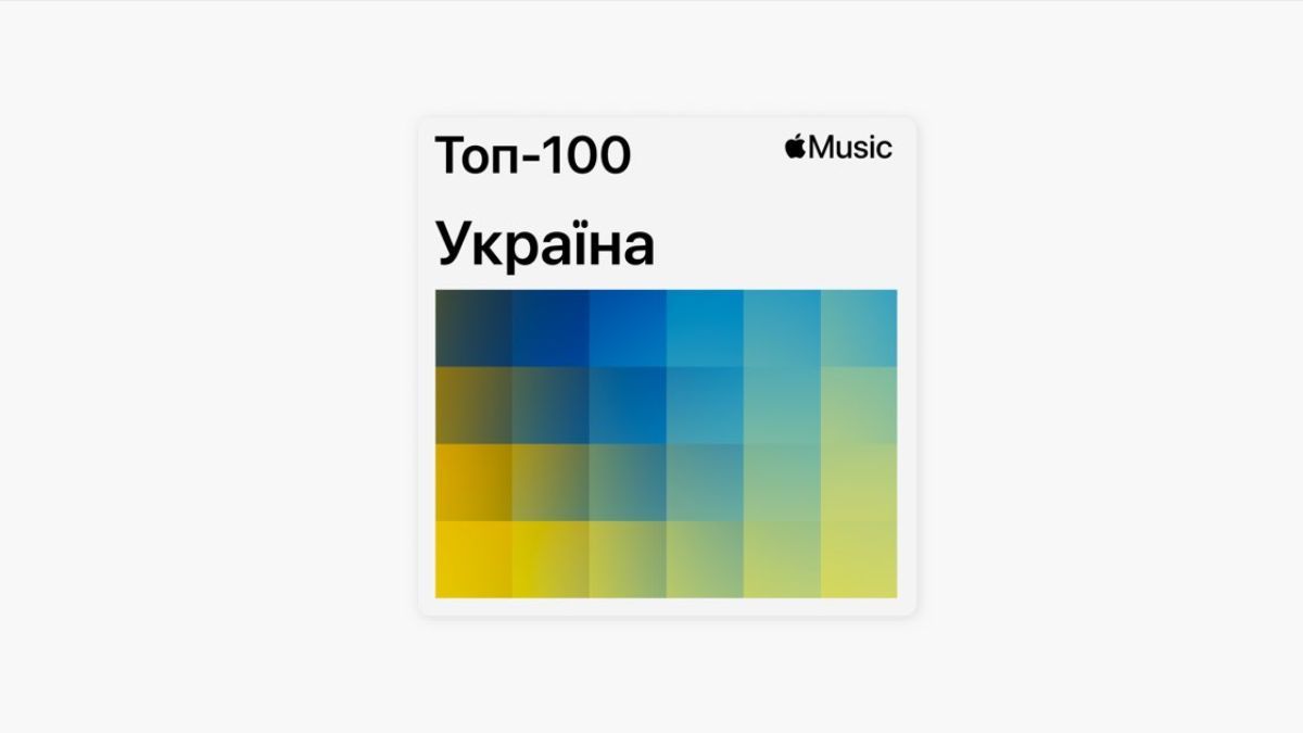 Apple Music розкрив, кого слухали українці у 2025 році